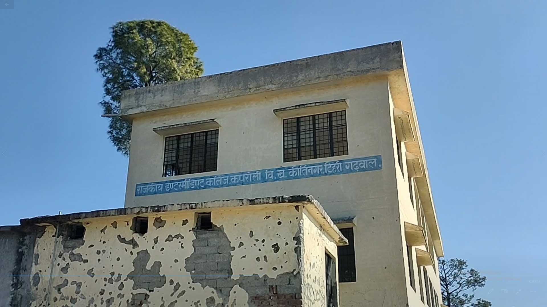 देवप्रयाग विधानसभा के प्राथमिक विद्यालय व इंटर काॅलेज कपरोली में पानी की समस्या, खुले में शौच करने को मजबूर छात्र
